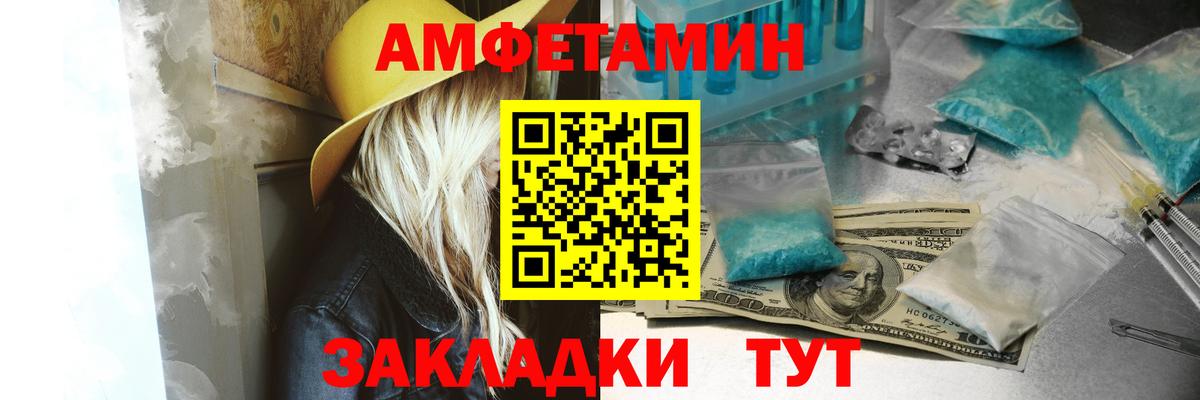 Амфетамин Premium Стерлитамак