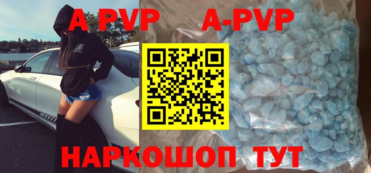 A-PVP Crystall  Вход с VPN  Alpha PVP СК  Стерлитамак  Alpha PVP мука 