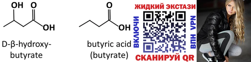 БУТИРАТ 99%  где купить наркоту  Стерлитамак 