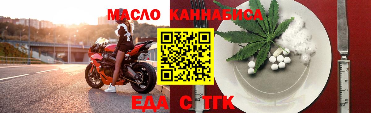 Печенье с ТГК марихуана Стерлитамак