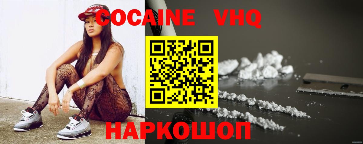 КОКАИН 98% Стерлитамак