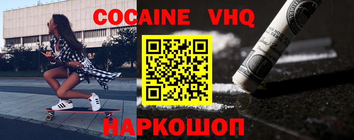 КОКАИН Columbia  КОКАИН Fish Scale  как найти закладки  Вход с VPN  Стерлитамак 