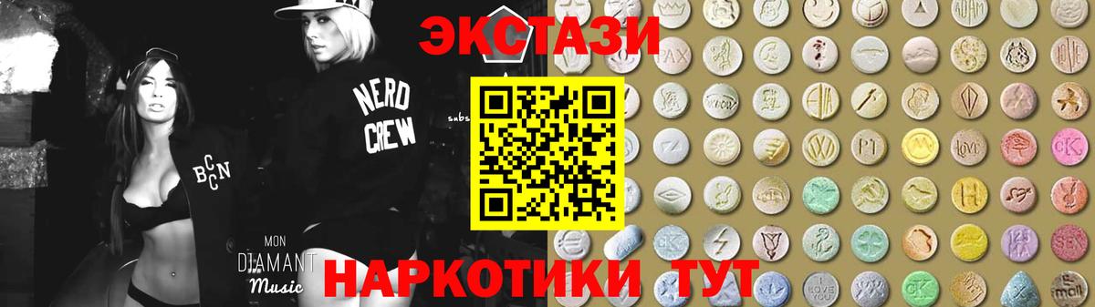 Стерлитамак  MEGA   Ecstasy Cube  Ecstasy  Вход с VPN  ЭКСТАЗИ ешки 