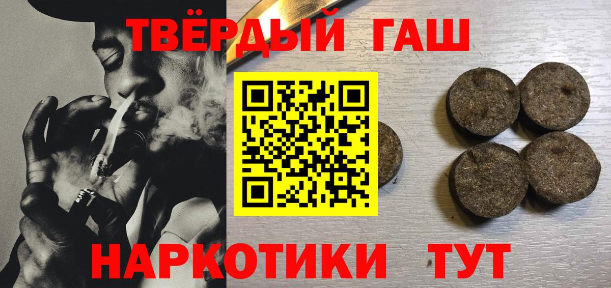 Гашиш хэш  Вход с VPN  Стерлитамак 