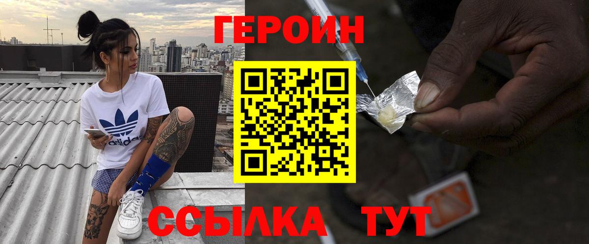 Стерлитамак  Героин  Вход с VPN  ГЕРОИН Heroin 