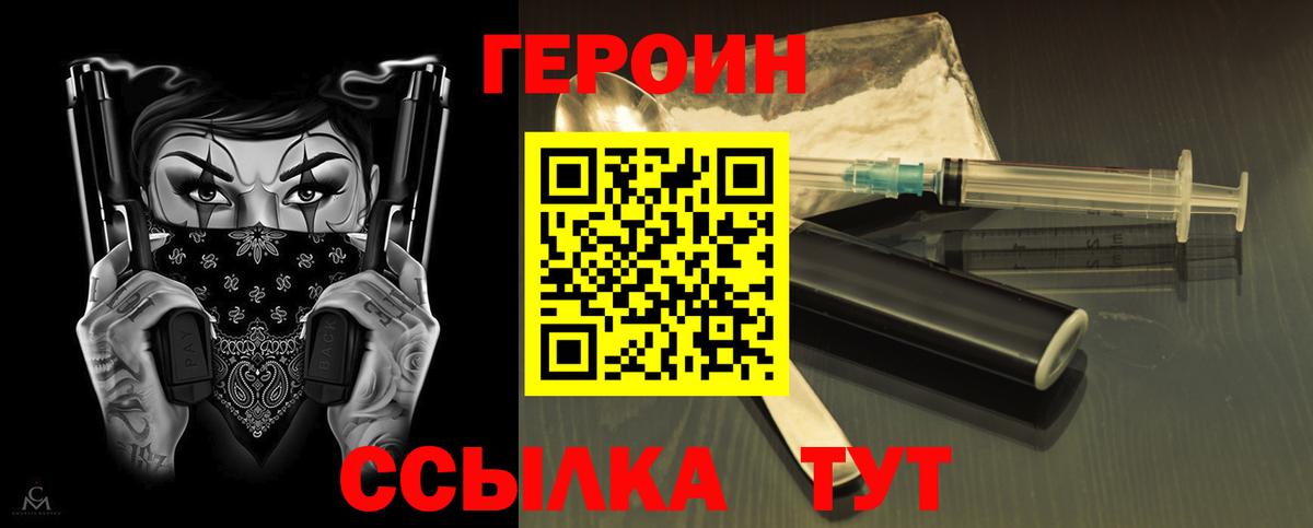 Героин афганец Стерлитамак