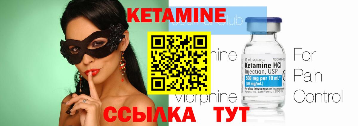 Кетамин VHQ  mega рабочий сайт  Стерлитамак  Вход с VPN  Кетамин ketamine 