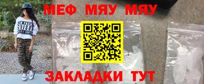 мяу мяу мука Усть-Илимск