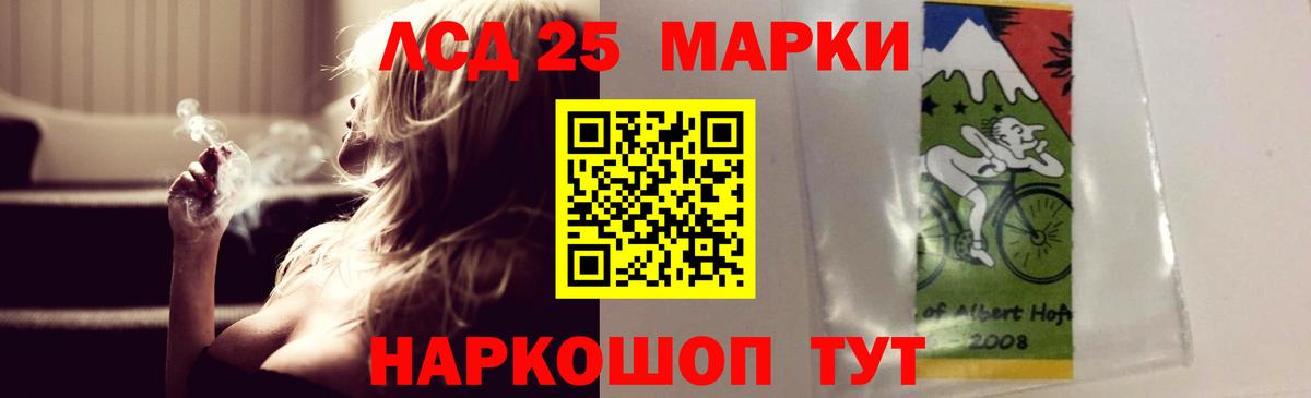 ЛСД экстази кислота Стерлитамак