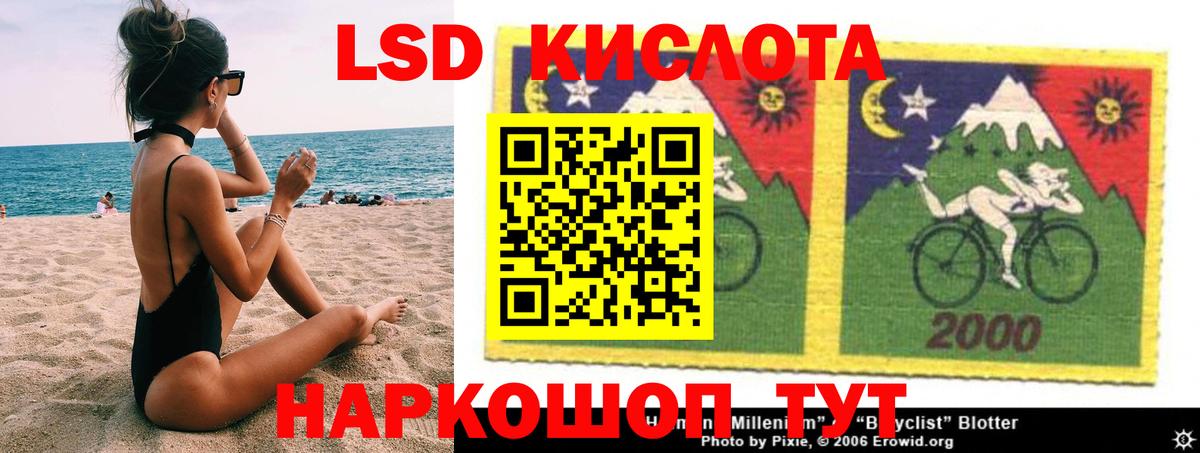 Лсд 25 экстази кислота  Вход с VPN  Стерлитамак  ЛСД экстази ecstasy 
