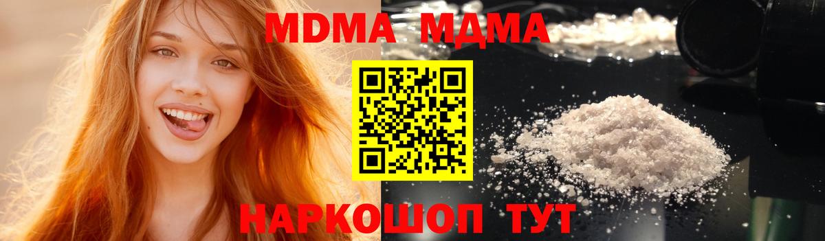 MDMA молли  MDMA молли  Стерлитамак  MDMA  Вход с VPN 