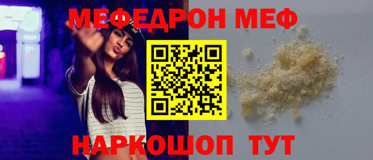 Мефедрон мука Стерлитамак