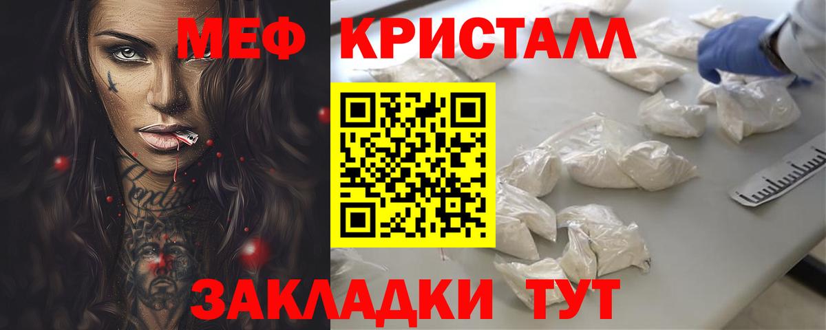 МЯУ-МЯУ  даркнет сайт  Вход с VPN  Стерлитамак  Меф мяу мяу  Меф мяу мяу 