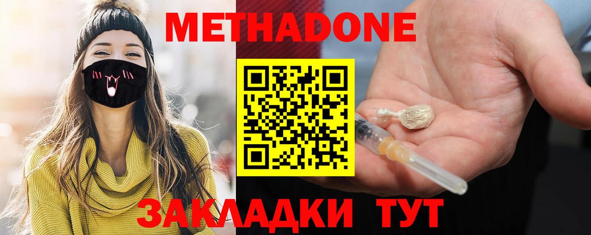 Стерлитамак  Метадон VHQ  blacksprut как зайти  Вход с VPN  МЕТАДОН белоснежный 