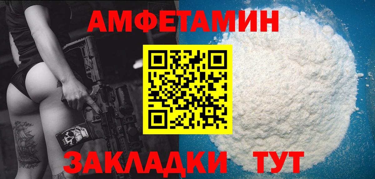 Метамфетамин витя  Вход с VPN  Метамфетамин витя  Стерлитамак 
