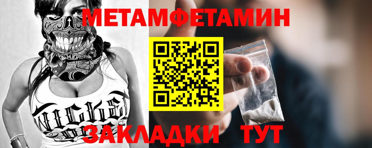 МЕТАМФЕТАМИН Декстрометамфетамин 99.9% Стерлитамак