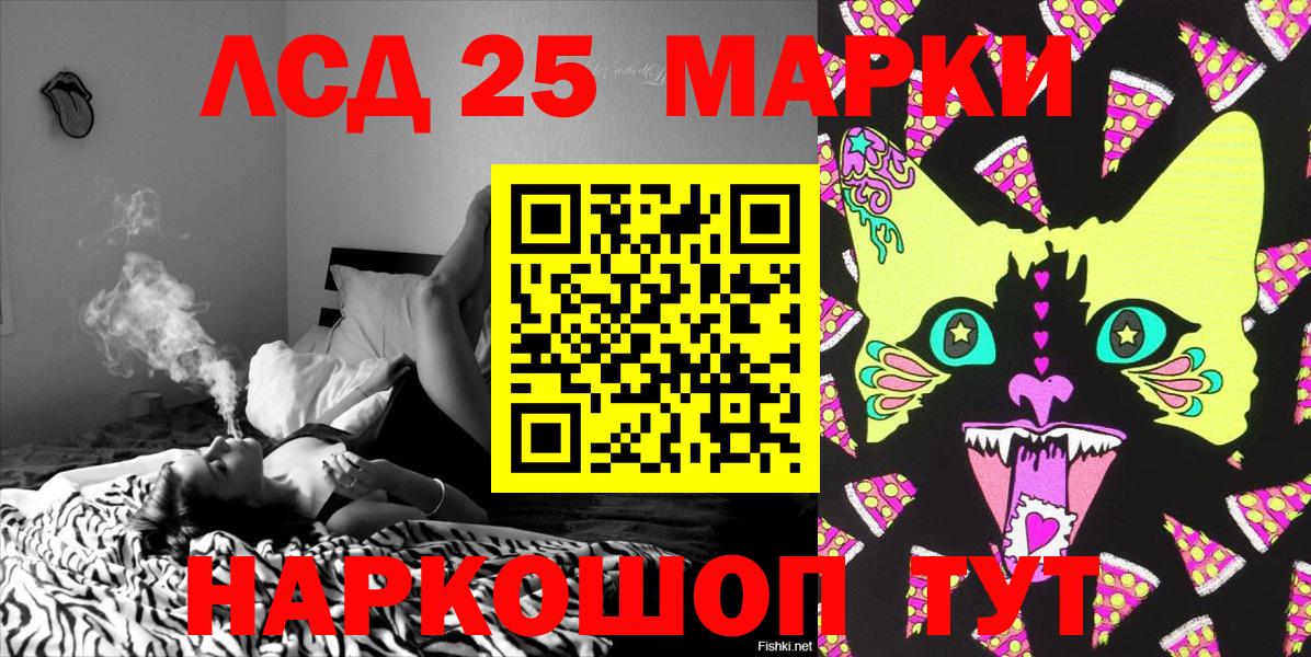 Стерлитамак  Марки 25I-NBOMe 1,8мг  Марки 25I-NBOMe 1,8мг  что такое наркотик  Вход с VPN 