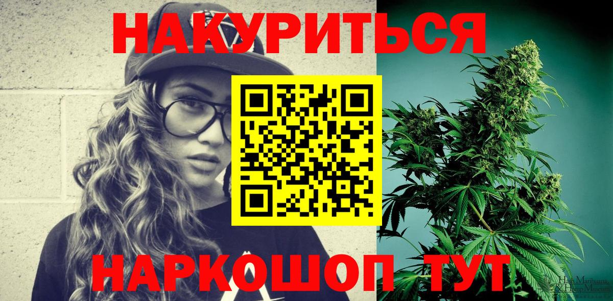 Марихуана LSD WEED Стерлитамак